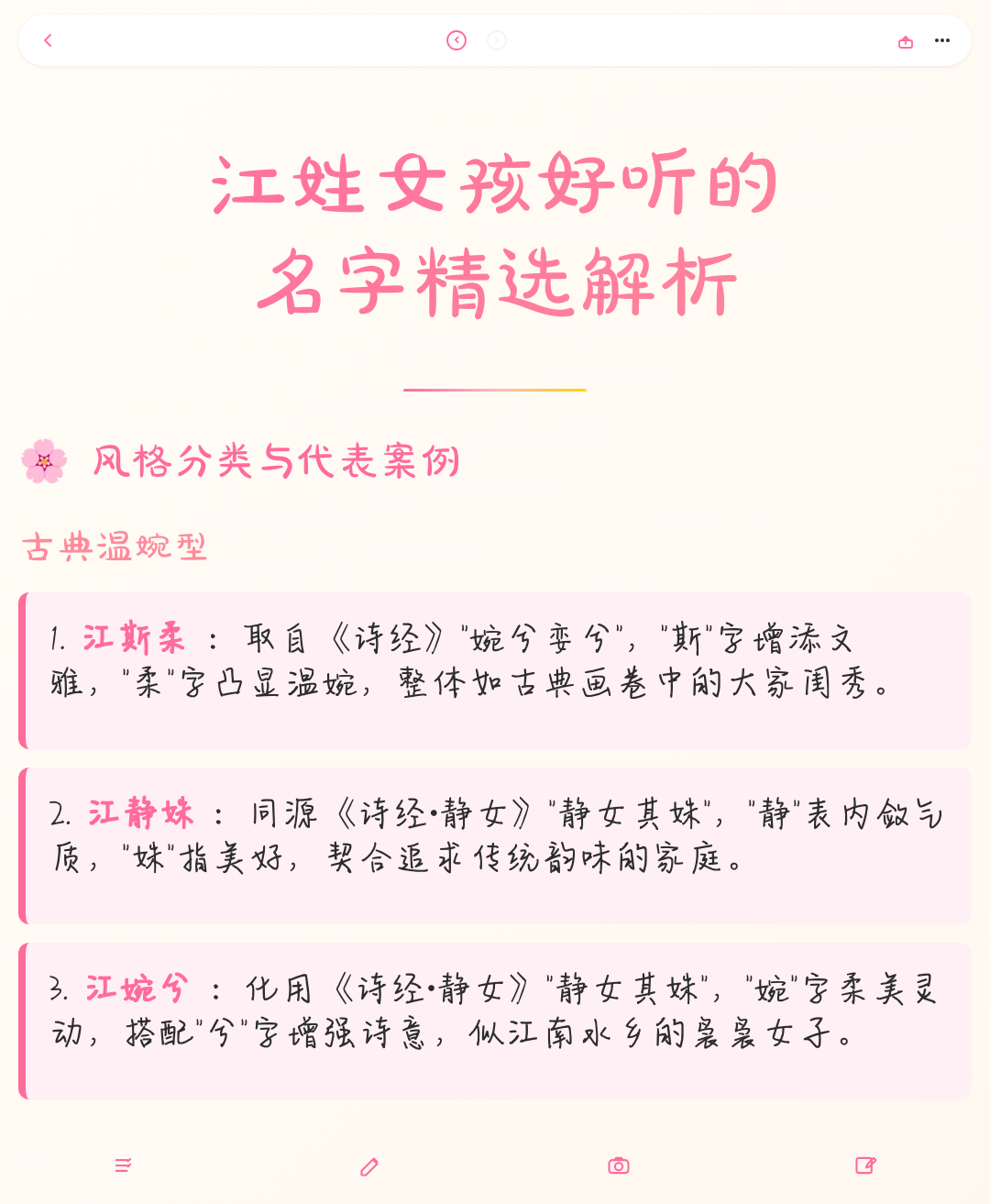 女生稀有姓氏(100个稀有姓氏大集合)