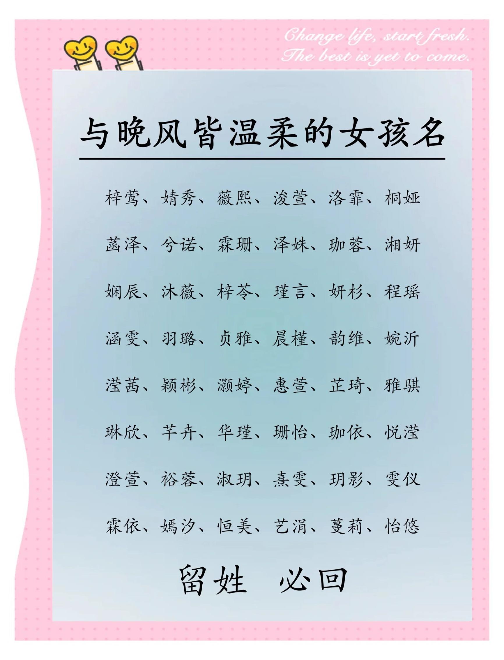 女生稀有姓氏(100个稀有姓氏大集合)