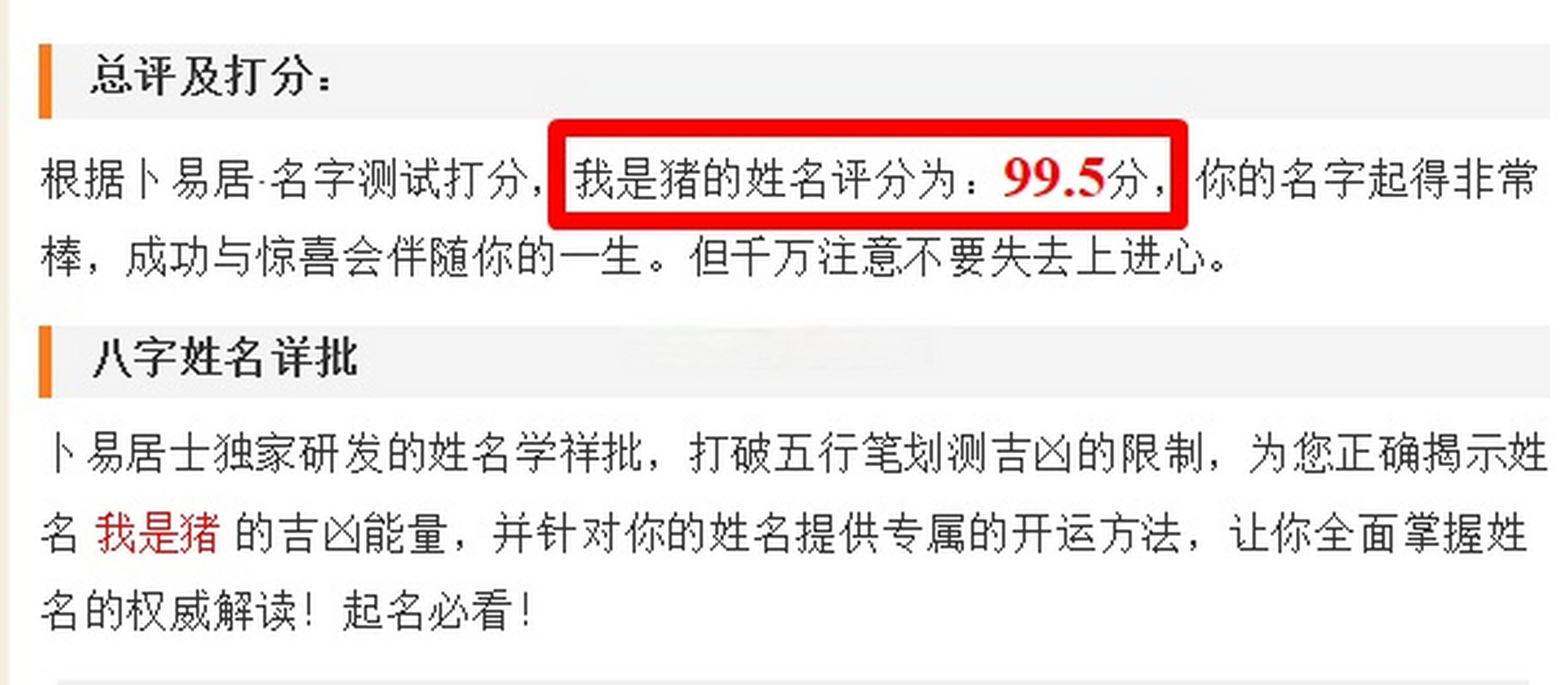 免费姓名评分在线入口(2026免费姓名评分测试)