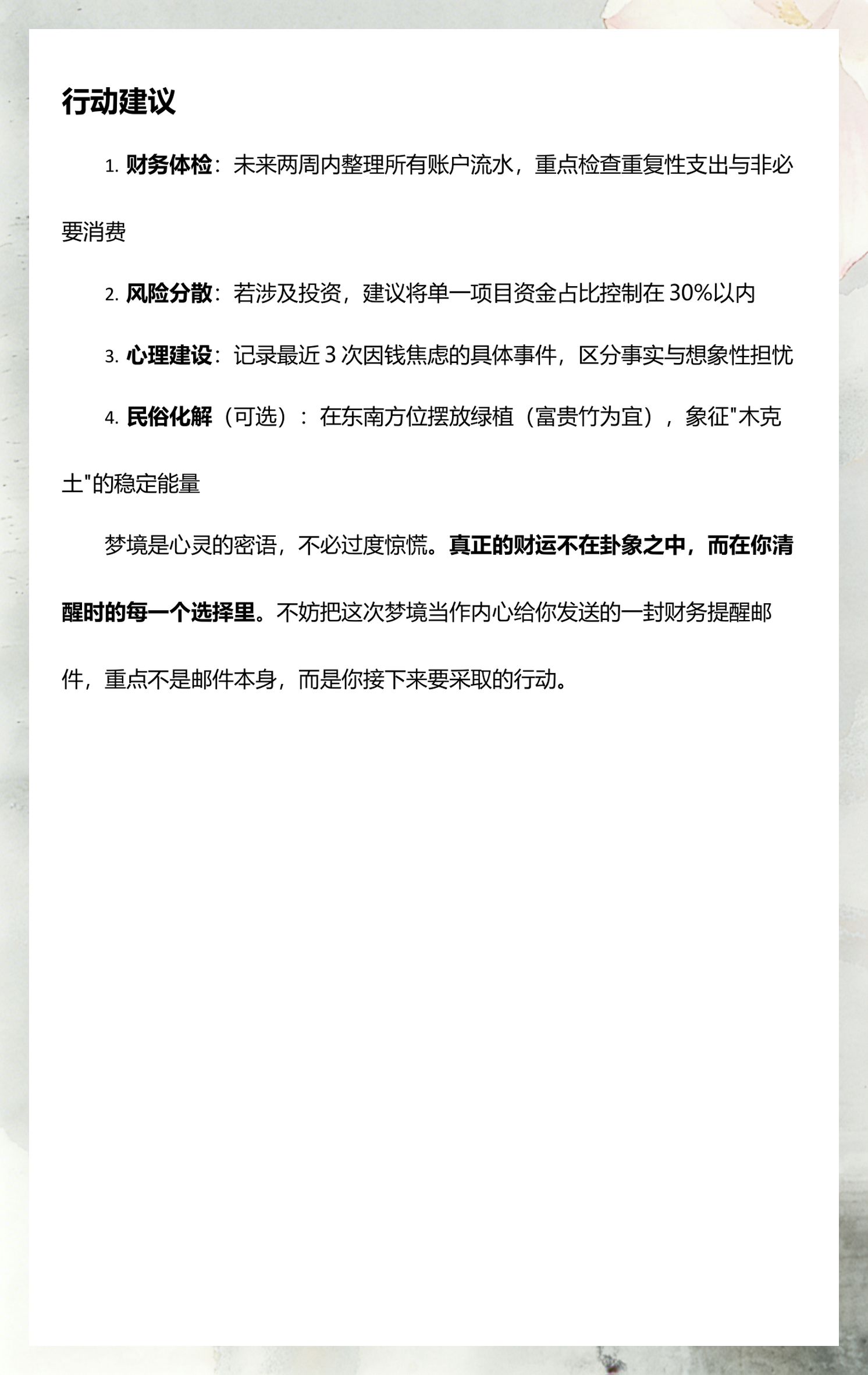 免费周公解梦房屋倒塌解析(周公解梦免费版房屋倒塌怎么解)