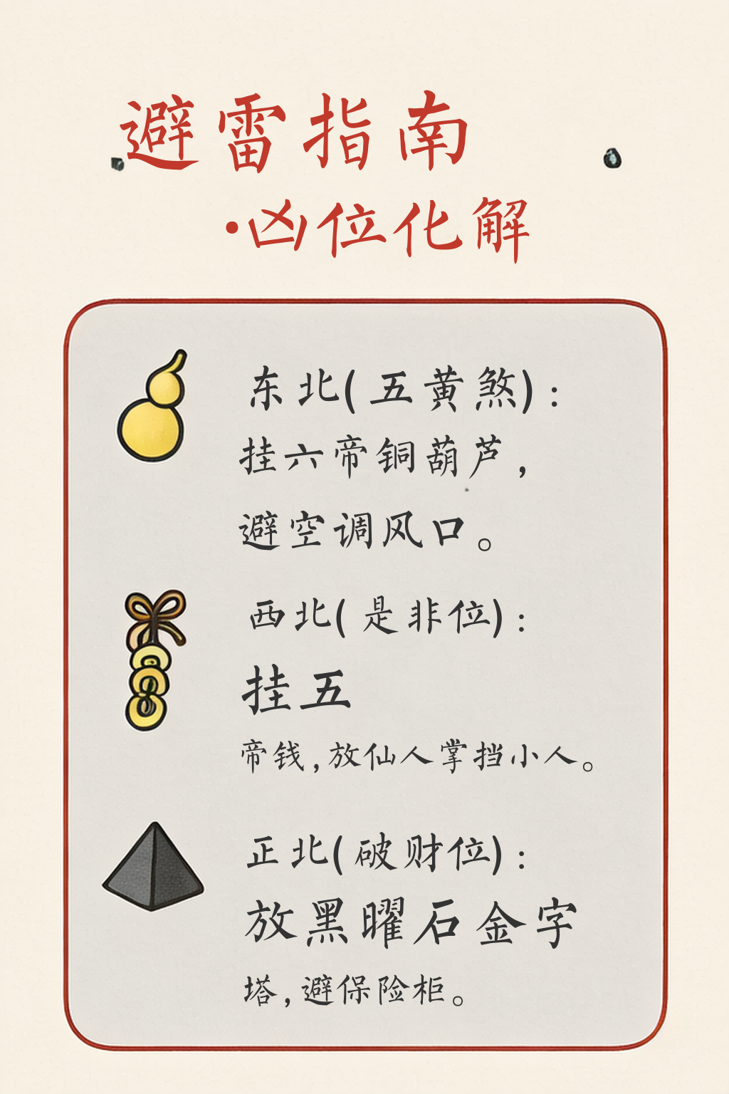 2026坐北朝南的大忌(2026坐北朝南建房破解) 2026坐北朝南的大忌(2026坐北朝南建房破解)