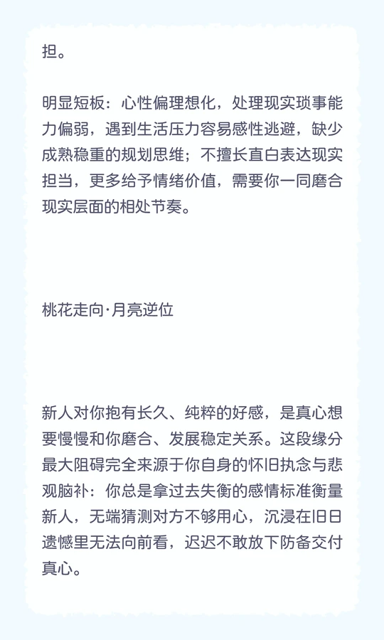 双鱼座7月运势要注意啥呢(双鱼座8月运势详解2026)