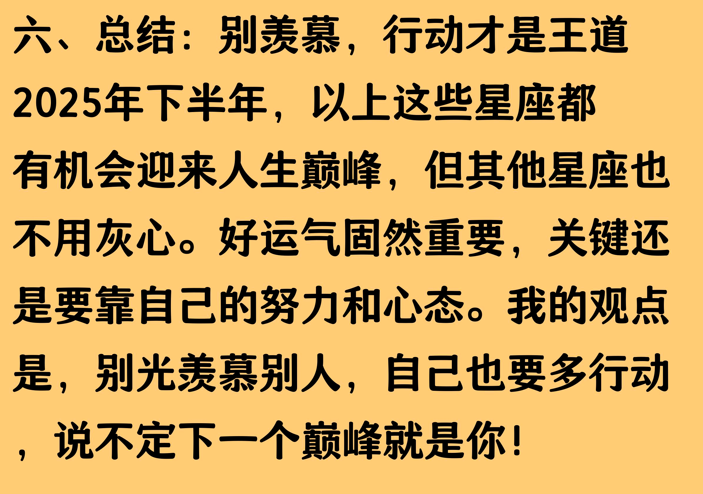 新浪星座2025年运势详解(新浪星座2025年运势详解视频) 新浪星座2025年运势详解(新浪星座2025年运势详解视频)