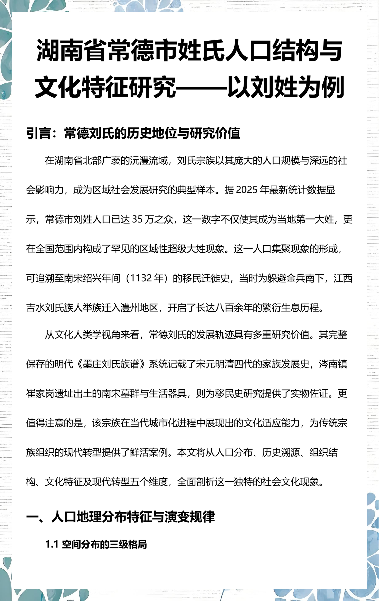 常见上下结构姓氏(常见上下结构姓氏有哪些) 常见上下结构姓氏(常见上下结构姓氏有哪些)