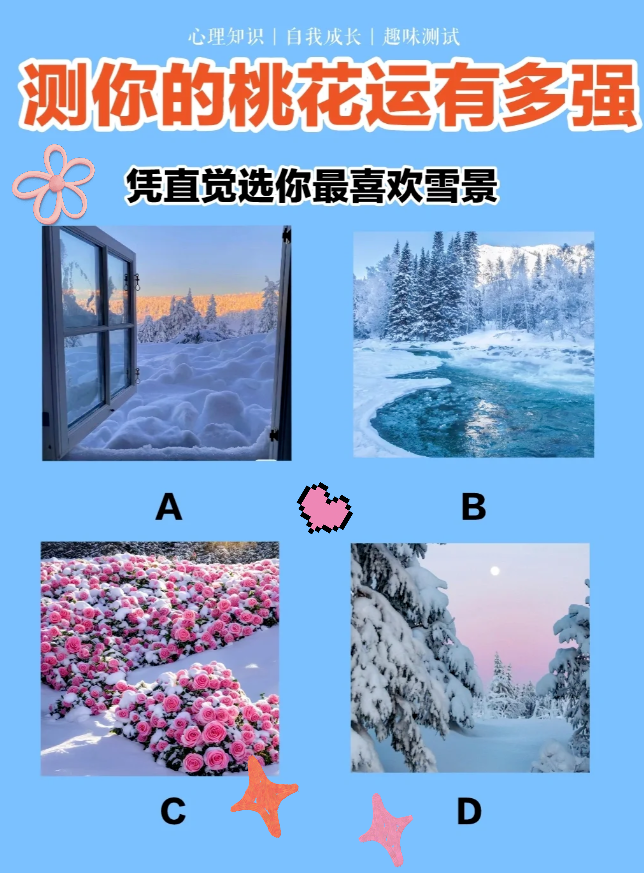 测试你的桃花运好不好(八字正缘桃花查询免费)