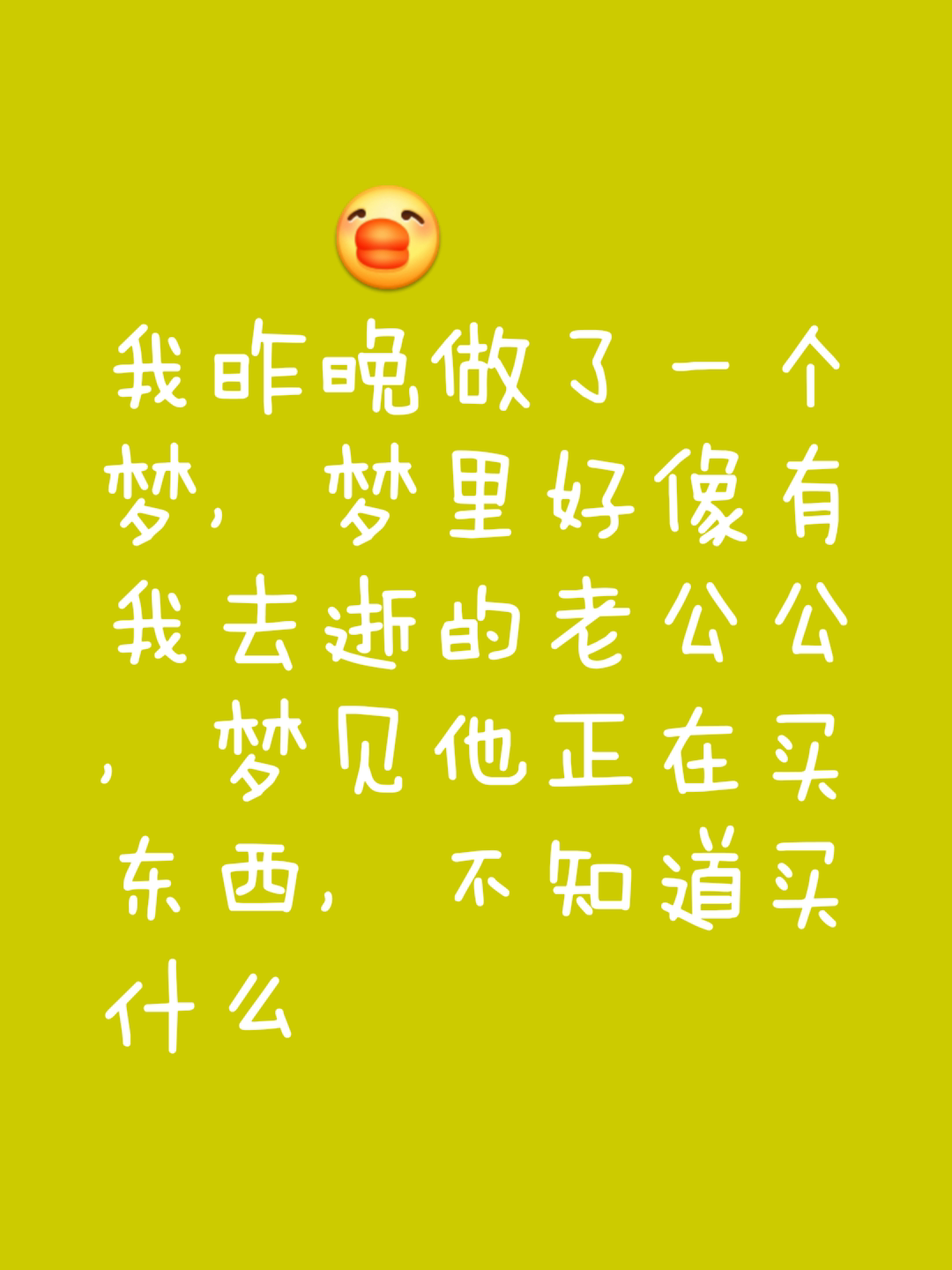 查询自己做的梦(查询自己做的梦梦见掉牙齿好不好)