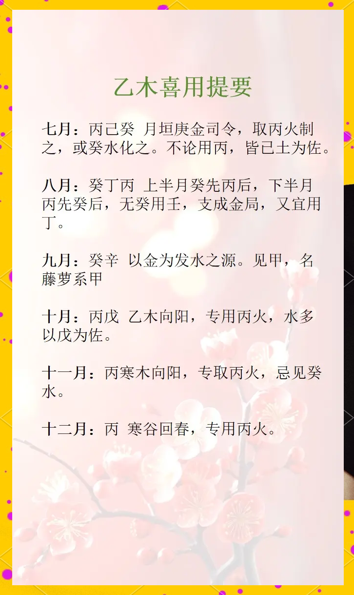 五行喜用神是什么意思(八字五行喜用神是什么意思)