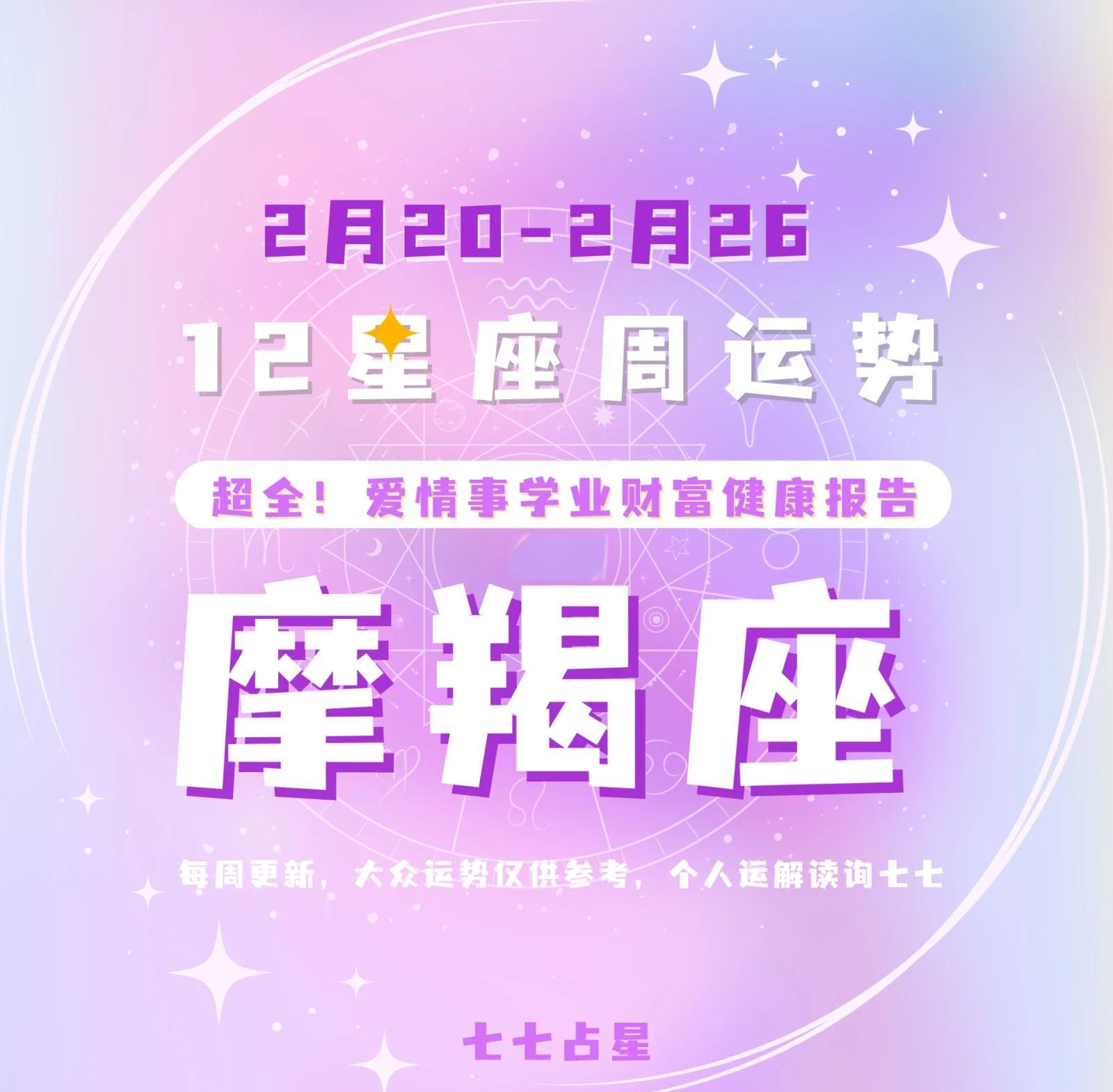 1月11日摩羯座运势(1月11日摩羯座性格) 1月11日摩羯座运势(1月11日摩羯座性格)