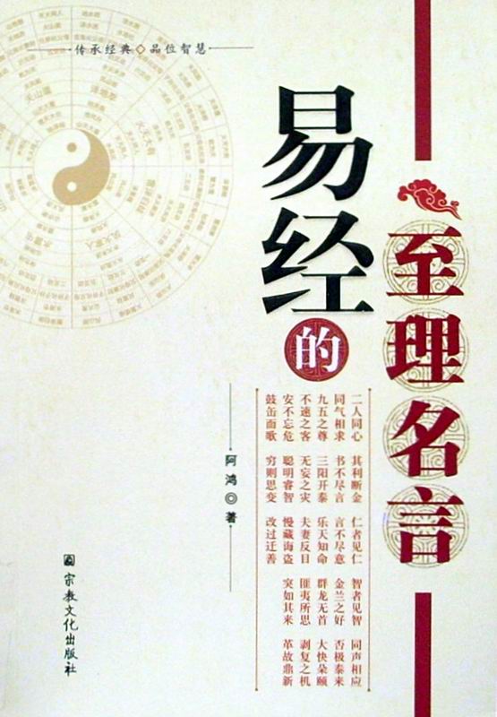 风水先生属于哪个教派(风水先生属不属于阴气比较重的人呢)