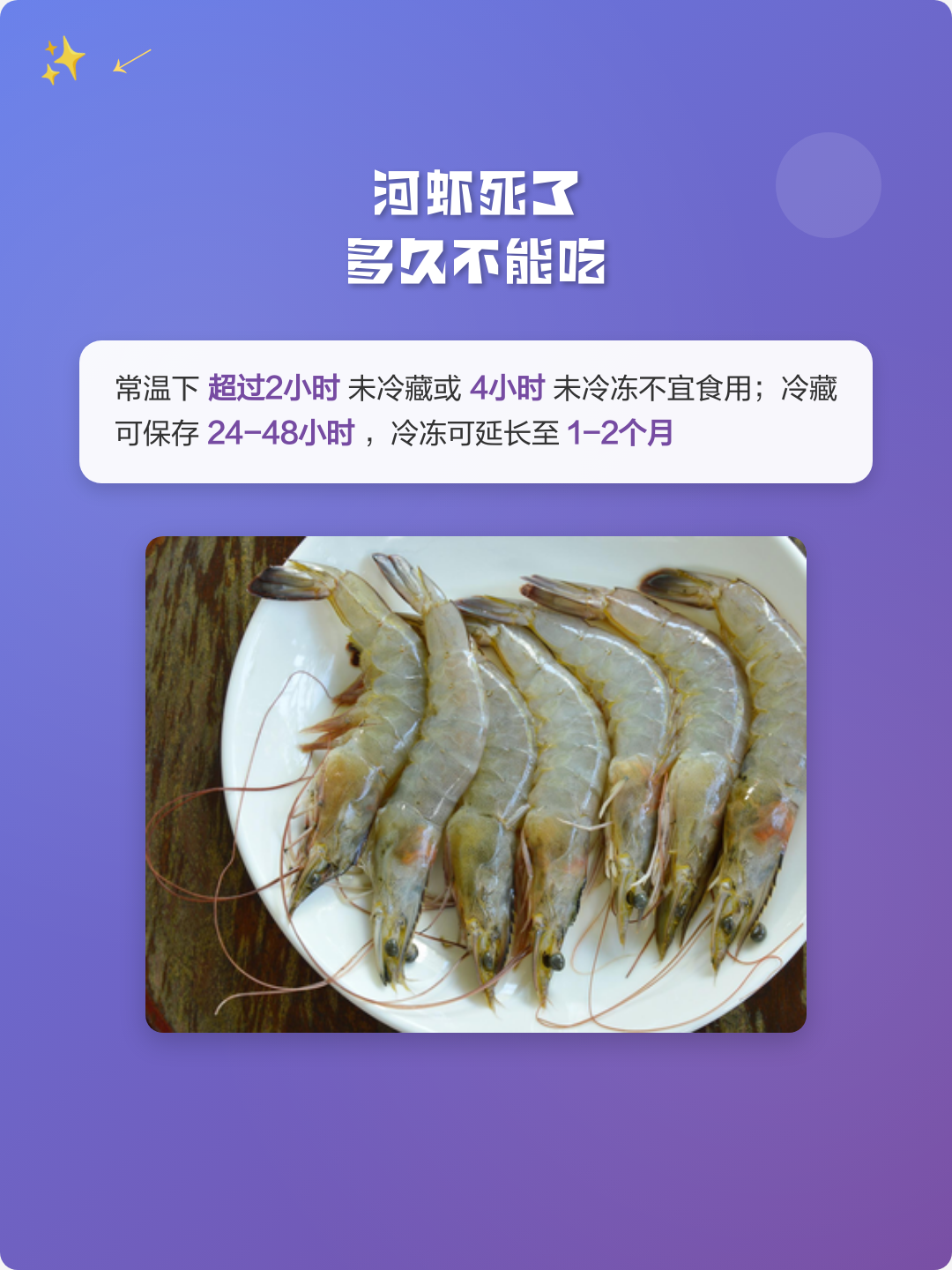 乙肝患者可以吃虾吗(有乙肝的人吃什么食物最好) 乙肝患者可以吃虾吗(有乙肝的人吃什么食物最好)