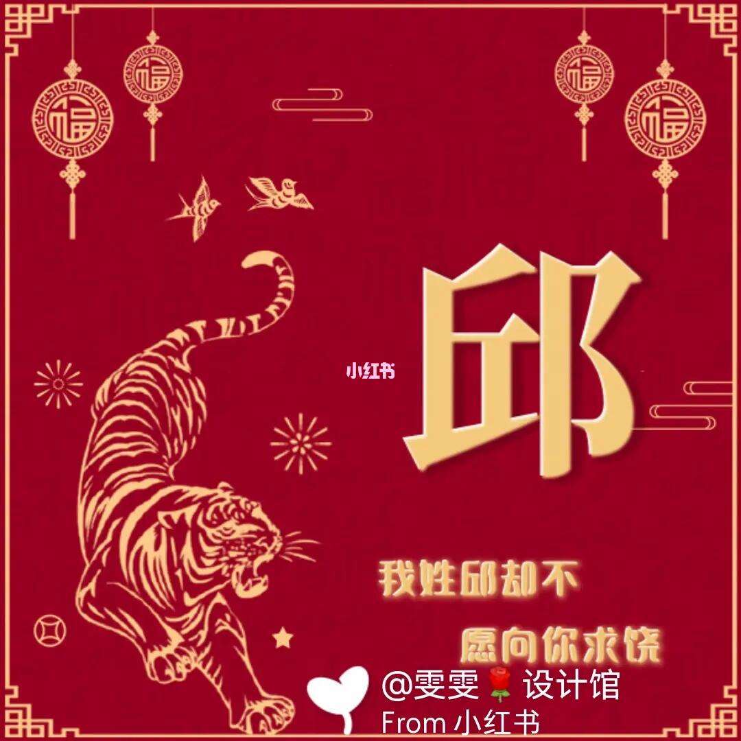 邱是姓氏吗(丘邱姓氏一样的吗)
