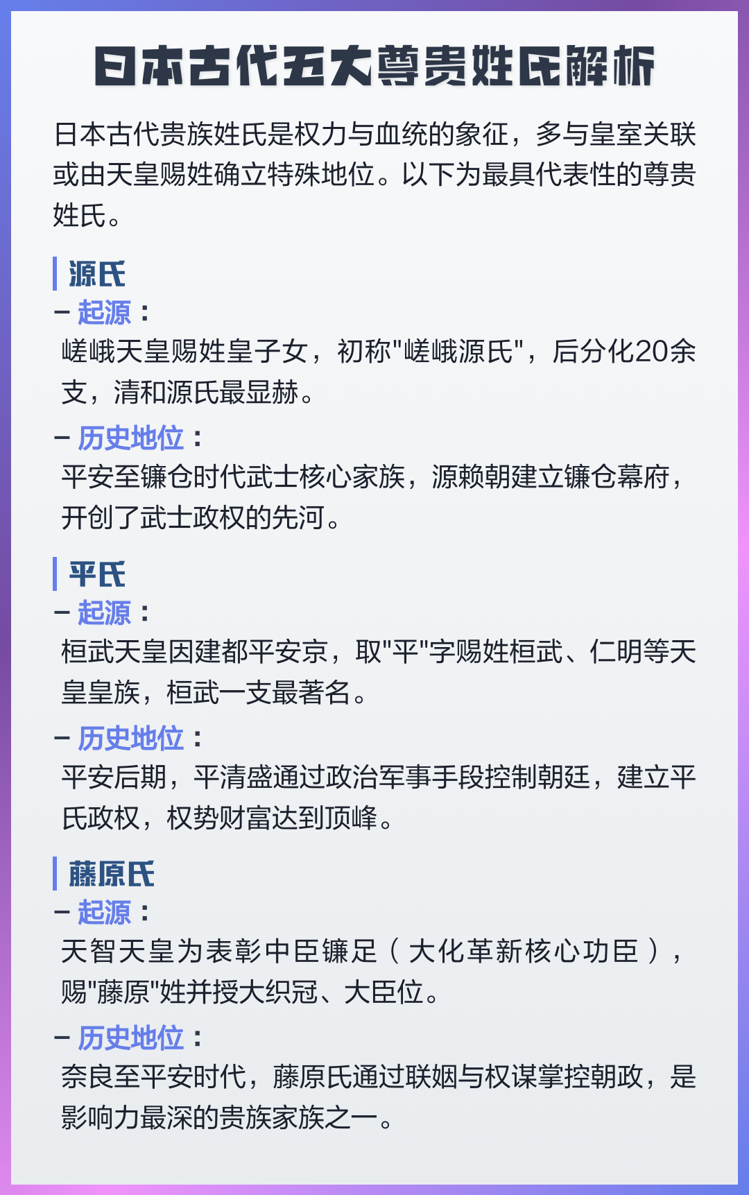 比较尊贵的姓氏排名(9个最聪明的姓氏排名)