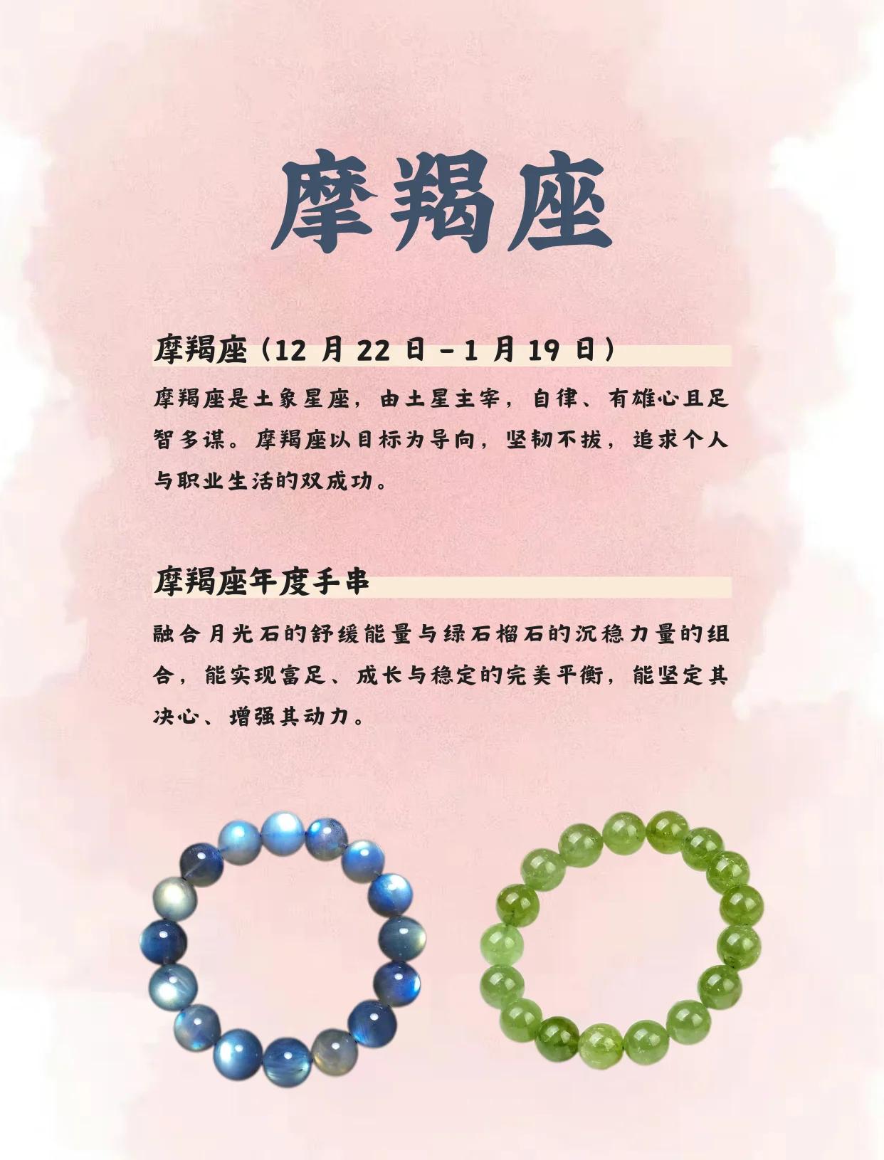 摩羯座今日运势特别嘉宾(摩羯座今日运势luka大叔)
