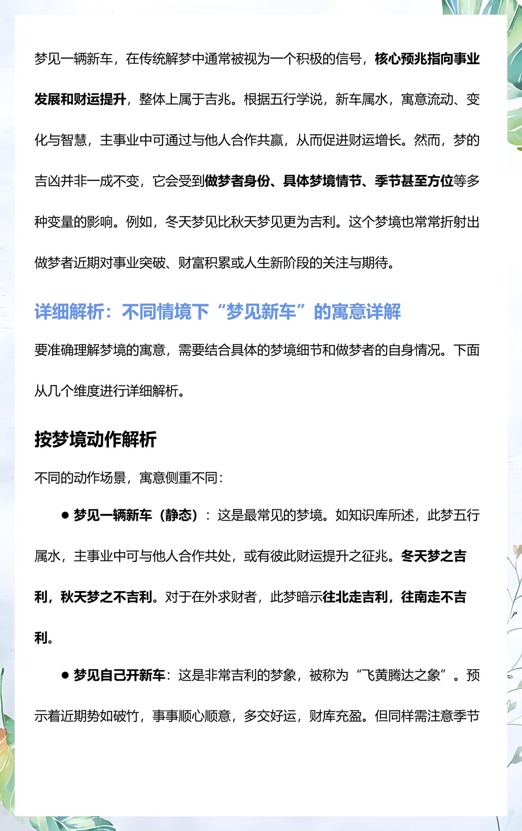 周公解梦全解免费完整版(周公解梦全解免费完整版梦见蛇) 周公解梦全解免费完整版(周公解梦全解免费完整版梦见蛇)