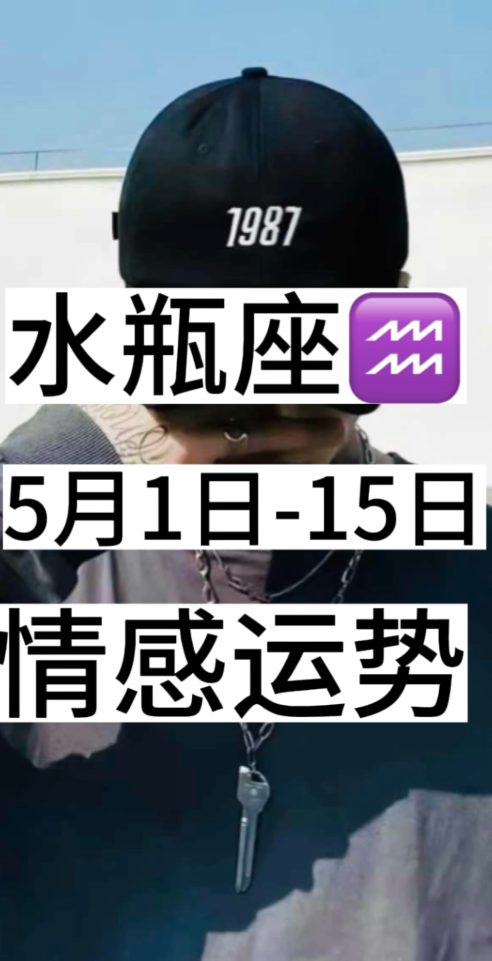 水瓶座今日运势每日运势查询(水瓶座今日运势紫微黄历网查询) 水瓶座今日运势每日运势查询(水瓶座今日运势紫微黄历网查询)