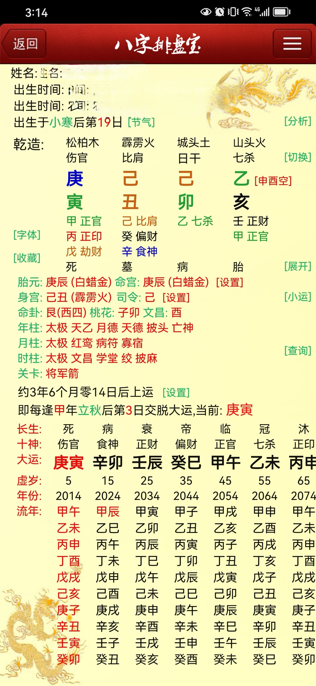 八字如何看大运(八字如何看大运和小运) 八字如何看大运(八字如何看大运和小运)