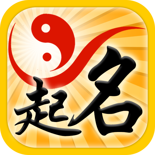 取名字网站免费(真正免费取名字网站) 取名字网站免费(真正免费取名字网站)