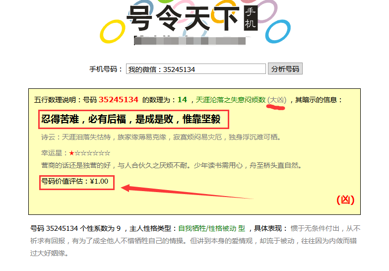 汉程测名字免费测名字(汉程测名字免费测名字吉凶) 汉程测名字免费测名字(汉程测名字免费测名字吉凶)