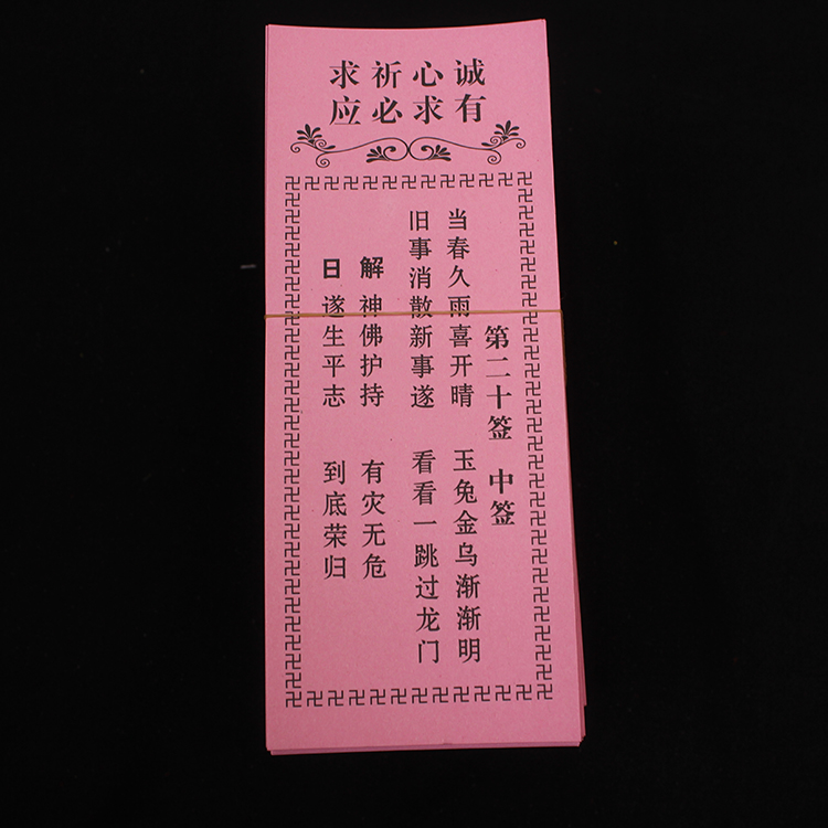 求签大全免费(求签大全免费网站)