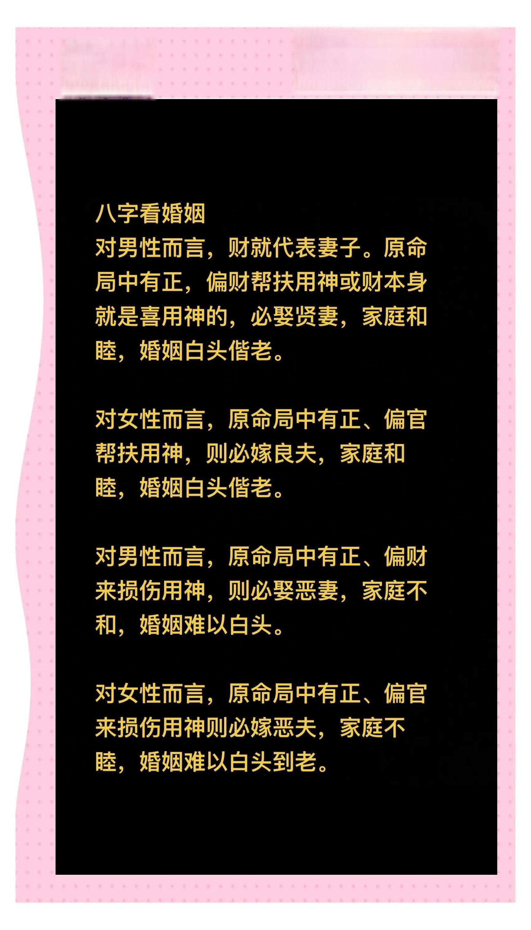 八字姻缘免费查询(免费算个人感情婚姻)