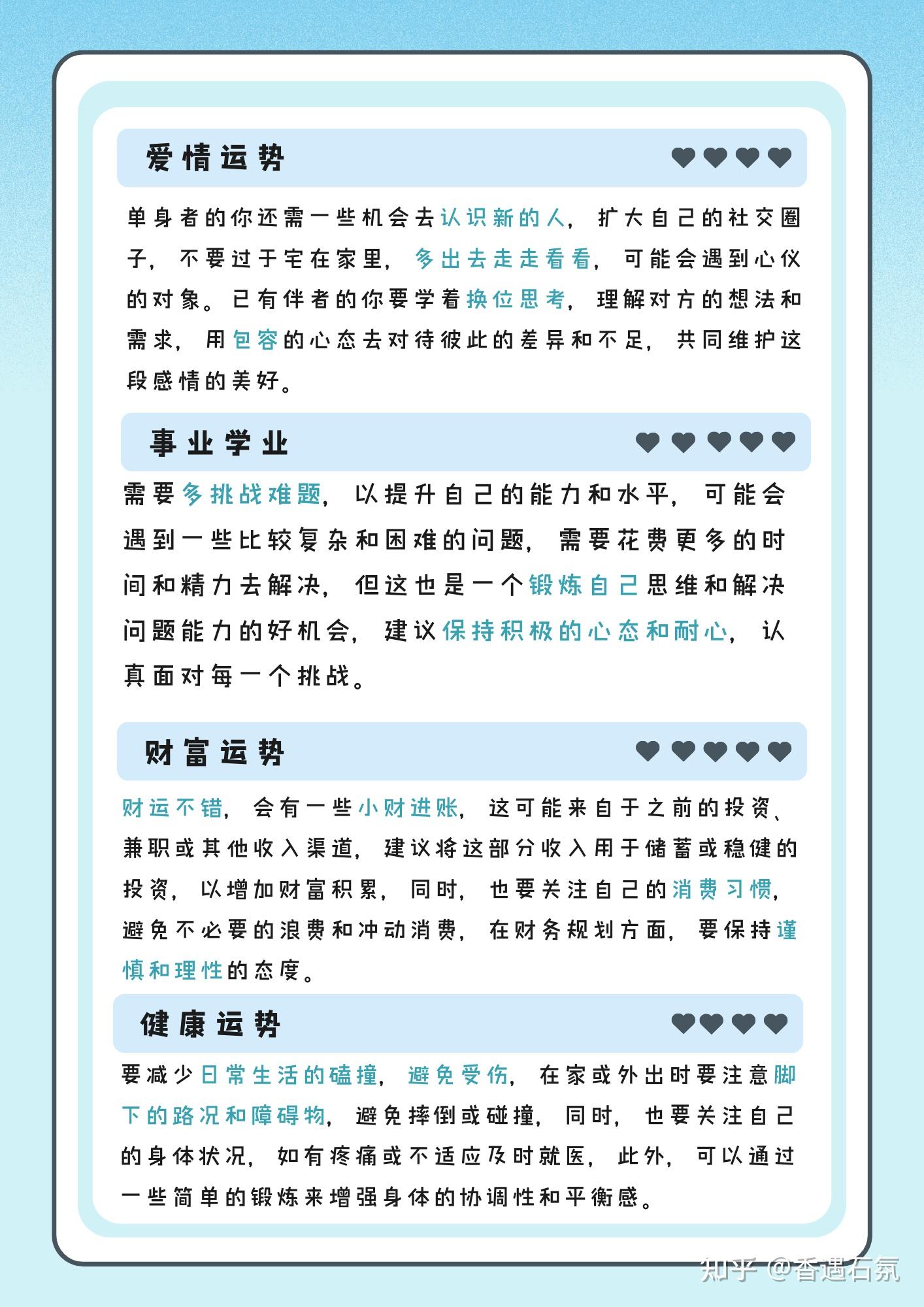 双鱼座近期几个月运势如何(双鱼座近期几个月运势如何呢)
