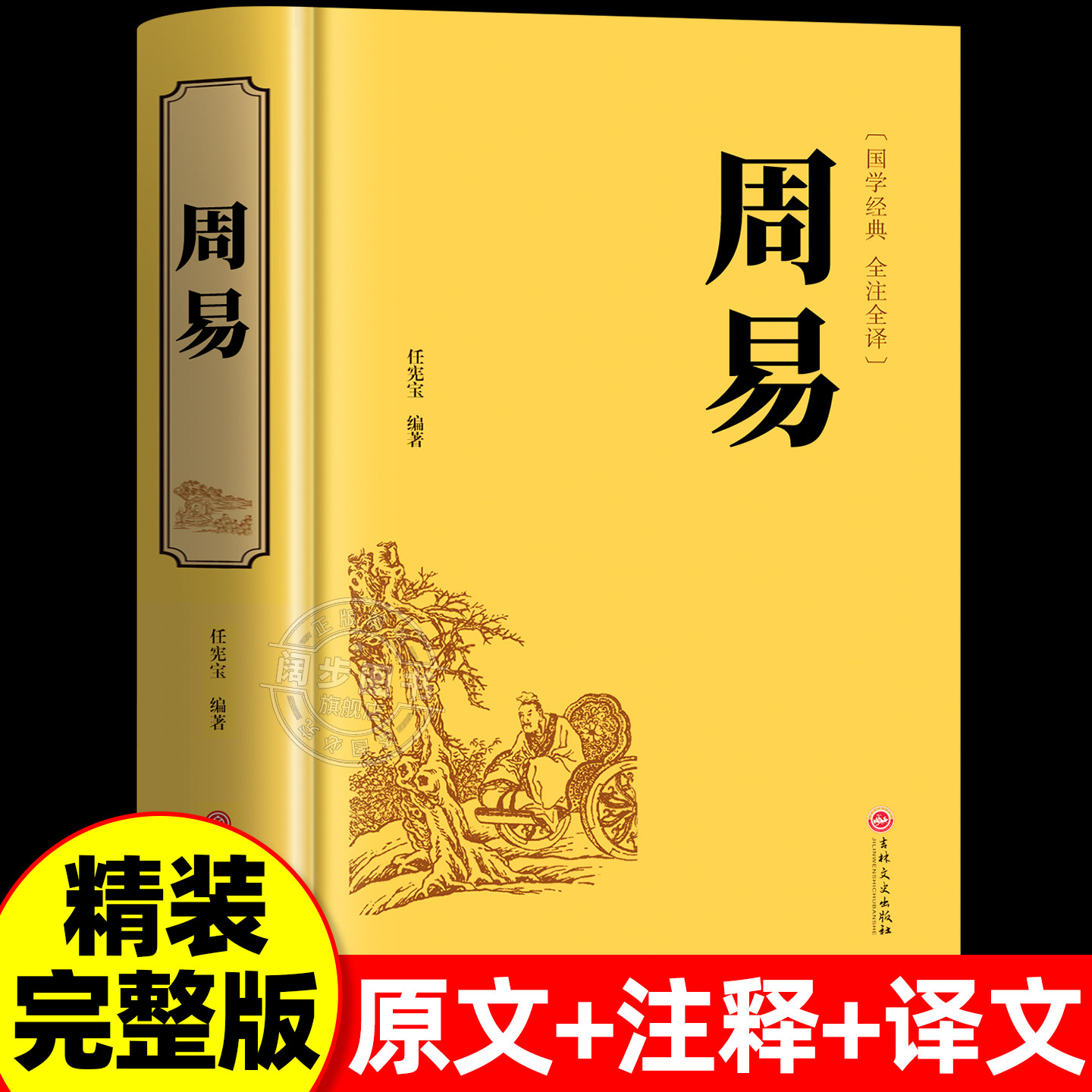 风水知识书籍(风水书籍推荐清单) 风水知识书籍(风水书籍推荐清单)