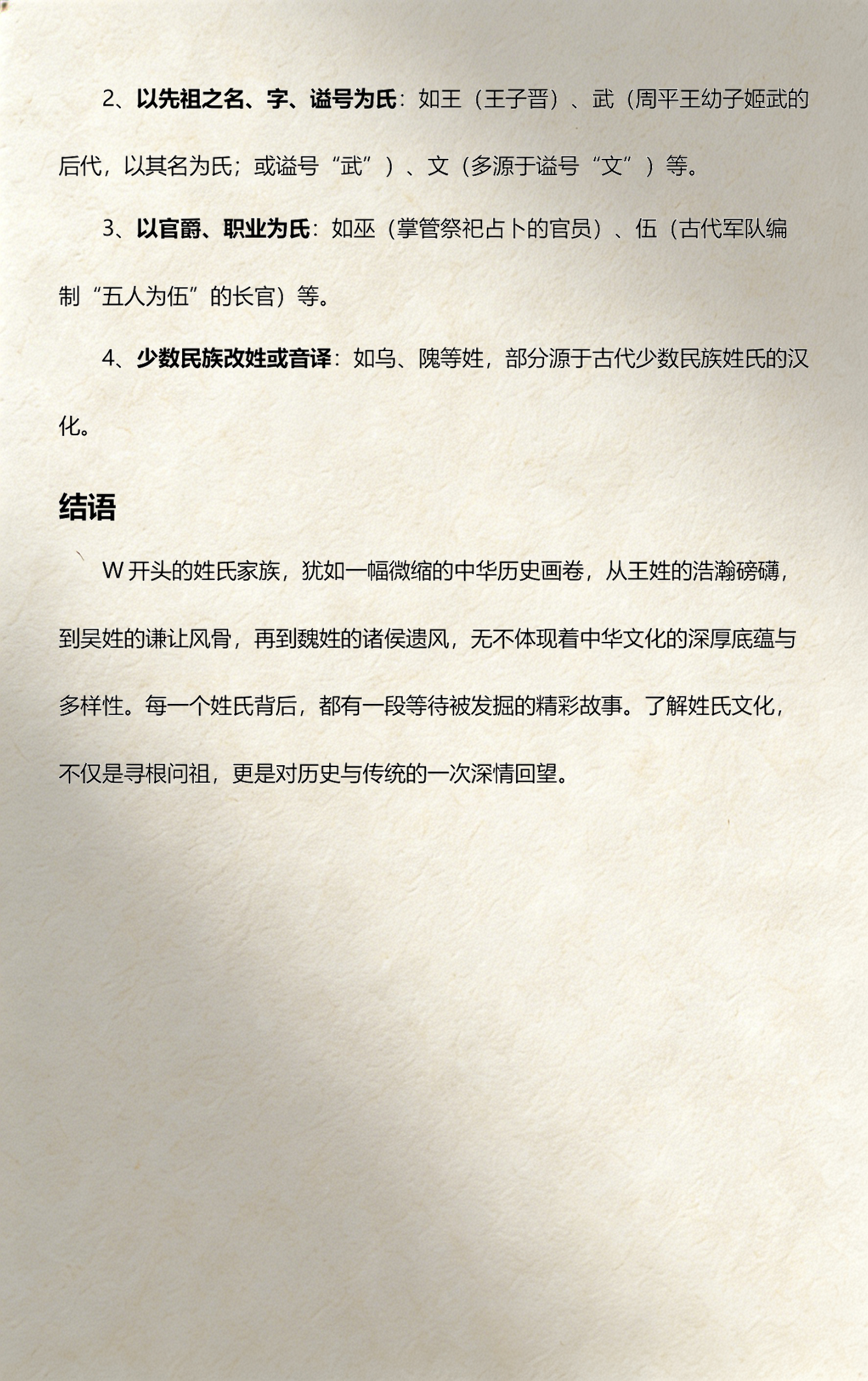 深度姓氏要求(深圳姓氏排名前100名)