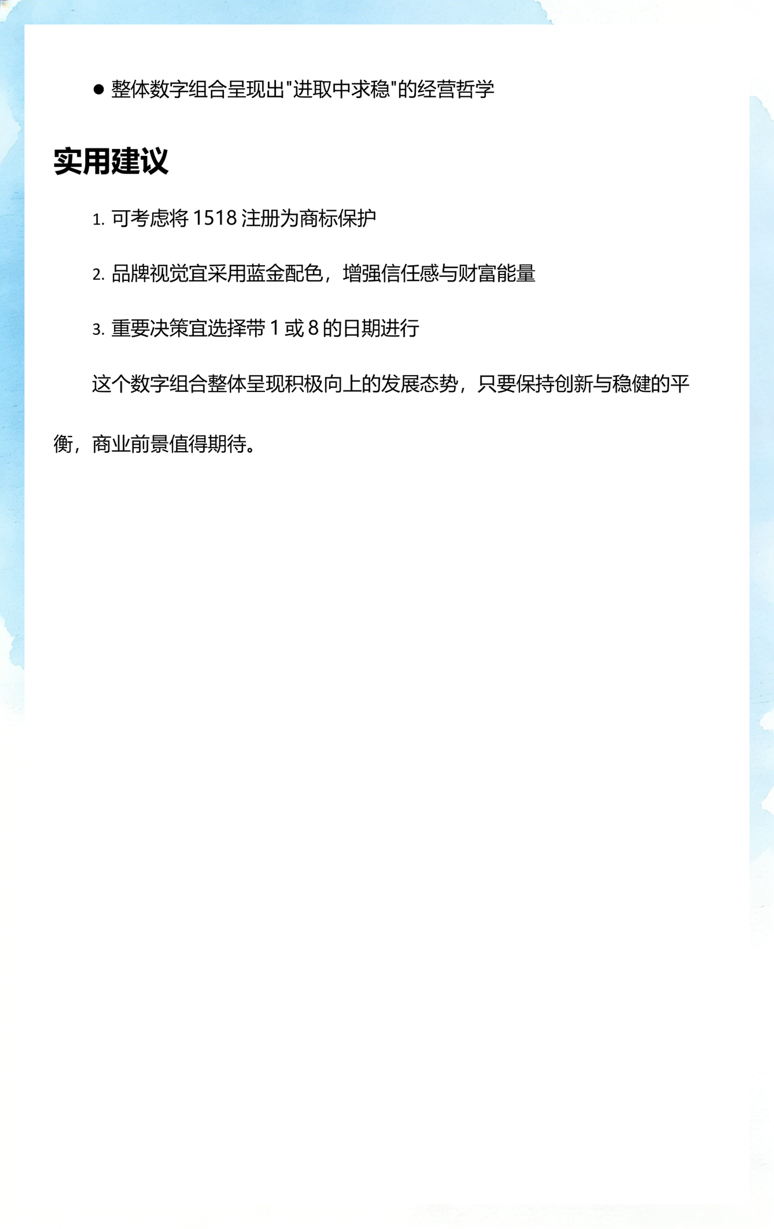 姓名吉凶1518免费测试(1518姓名测试2021版) 姓名吉凶1518免费测试(1518姓名测试2021版)