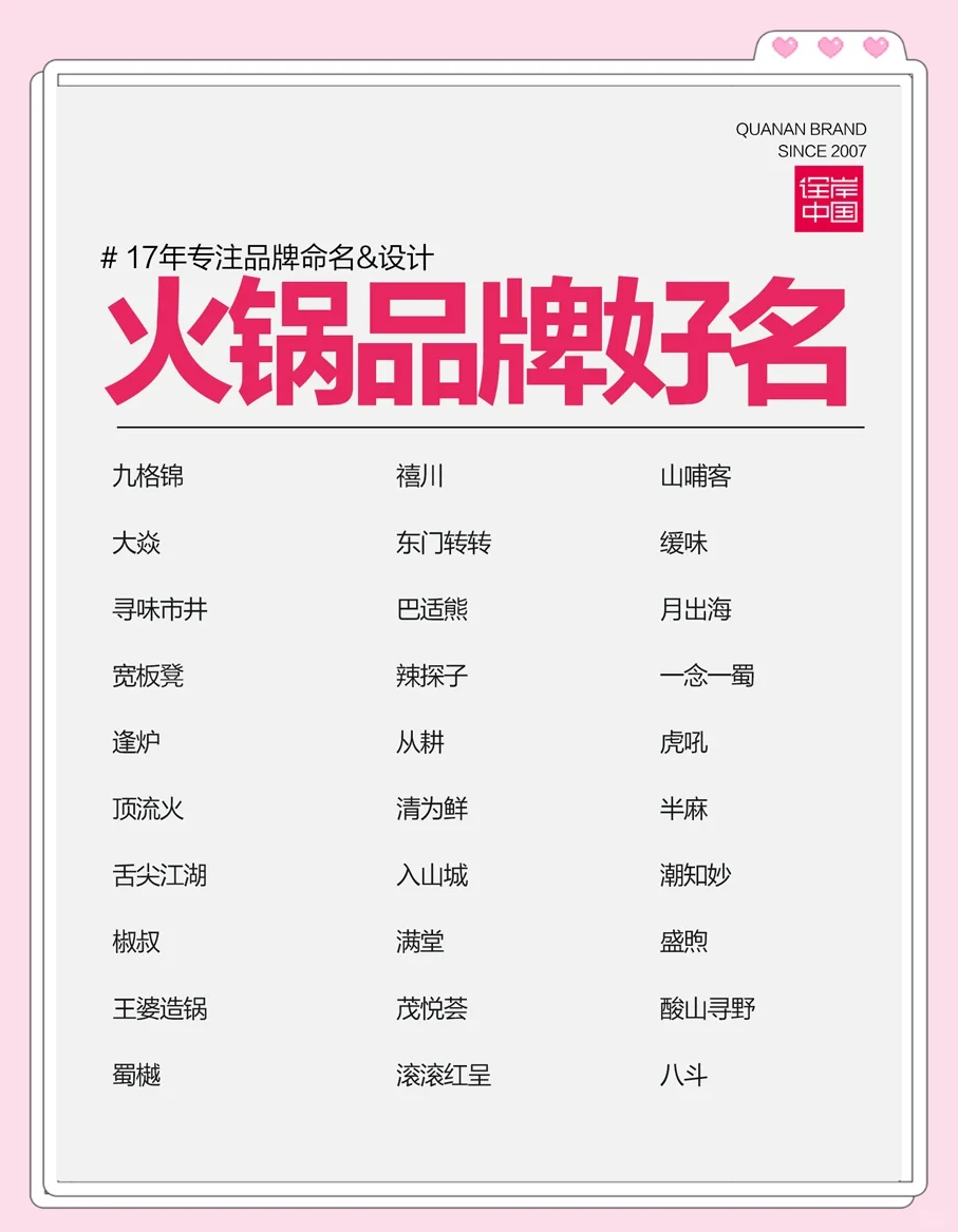 麻辣烫起名网免费取名(麻辣烫免费起名怎么好听) 麻辣烫起名网免费取名(麻辣烫免费起名怎么好听)