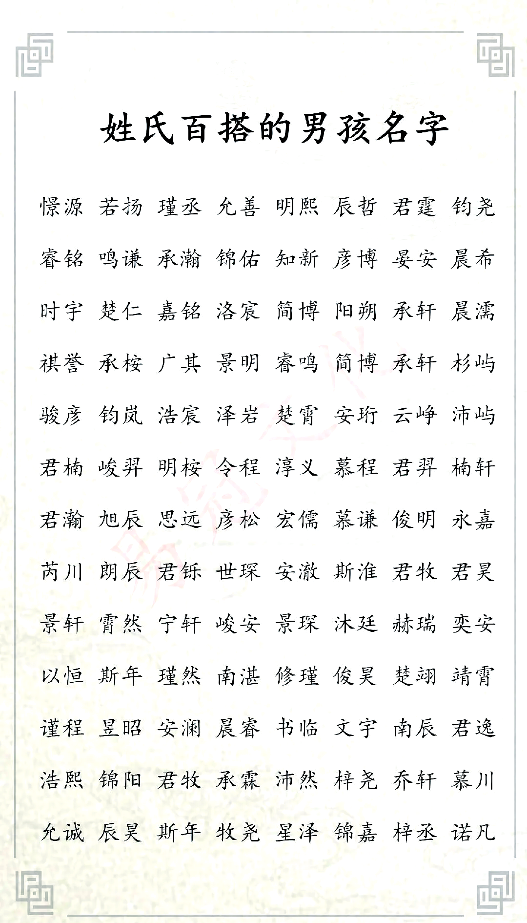百家姓最好听的姓氏是什么(百家姓里好听的姓氏) 百家姓最好听的姓氏是什么(百家姓里好听的姓氏)
