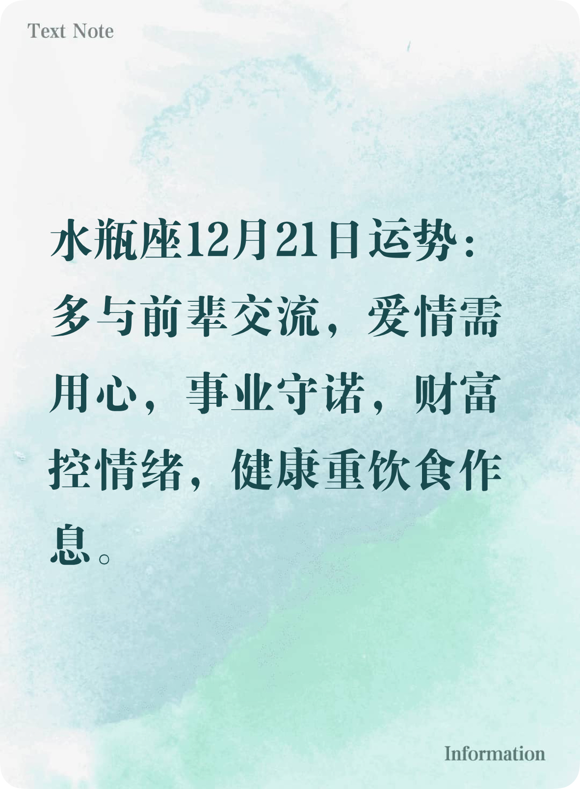 今天运势水瓶座(今天水瓶座运势星座分析) 今天运势水瓶座(今天水瓶座运势星座分析)