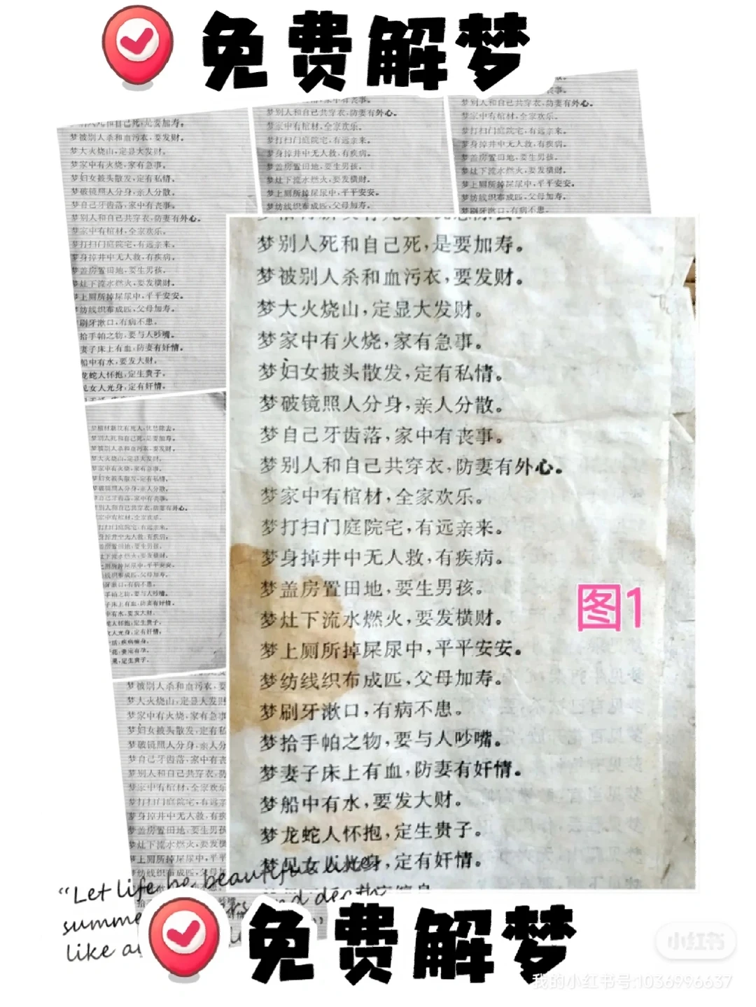 包含周公解梦免费查询大全怎么用的词条