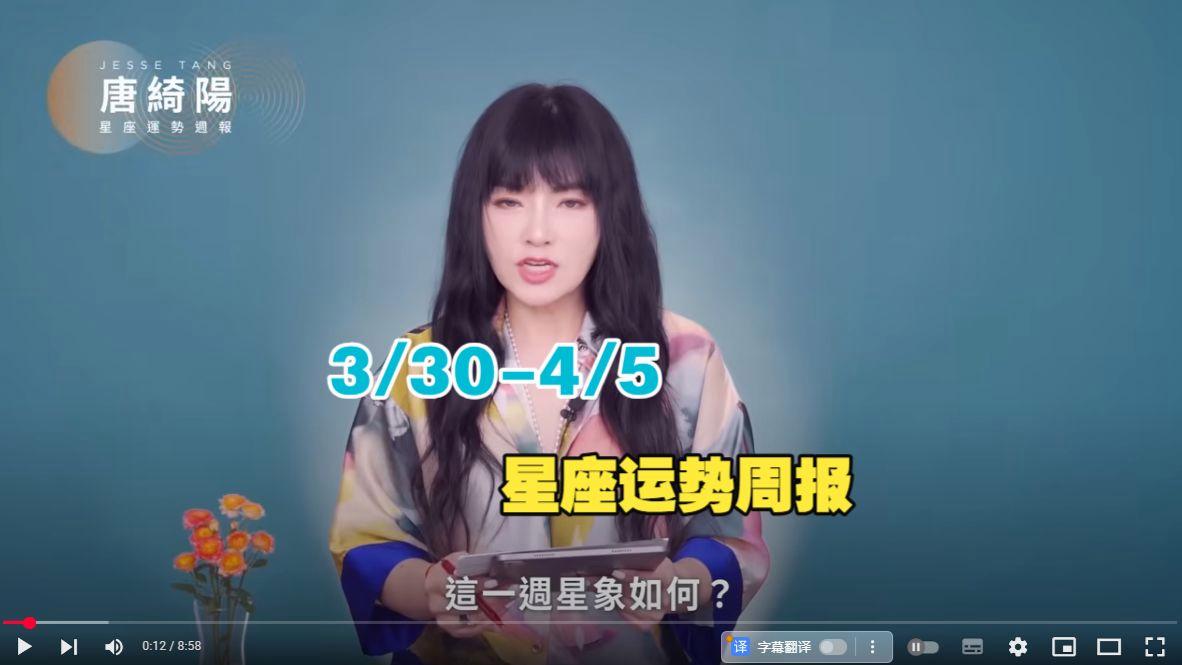 唐绮阳2021下半年星座(唐绮阳2026年下半年星座)