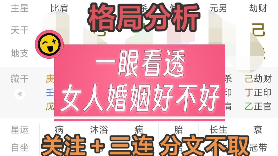 八字测姻缘好不好(八字测姻缘配对免费)