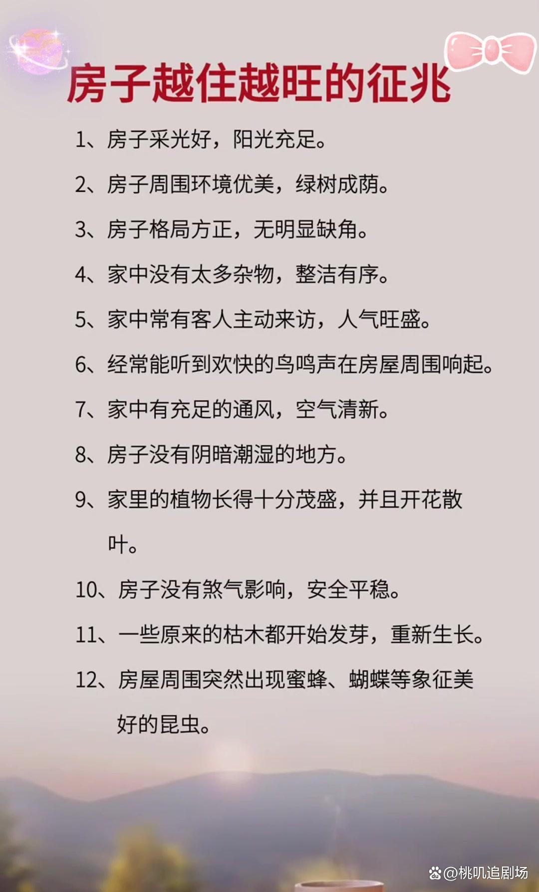 房屋出现什么最吉兆(大门口放什么最旺子女) 房屋出现什么最吉兆(大门口放什么最旺子女)
