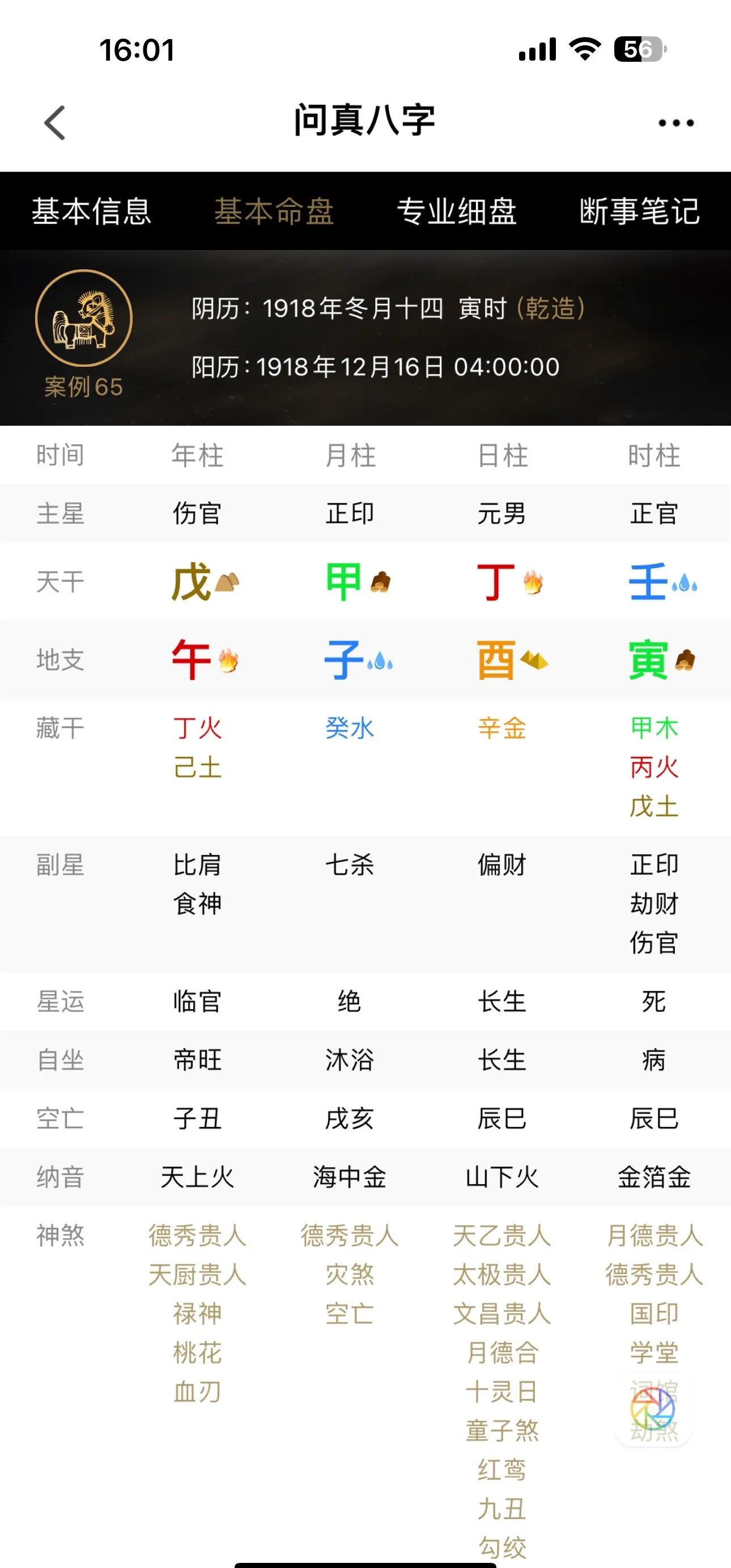 名字打分免费测试最准生辰八字的简单介绍 名字打分免费测试最准生辰八字的简单介绍