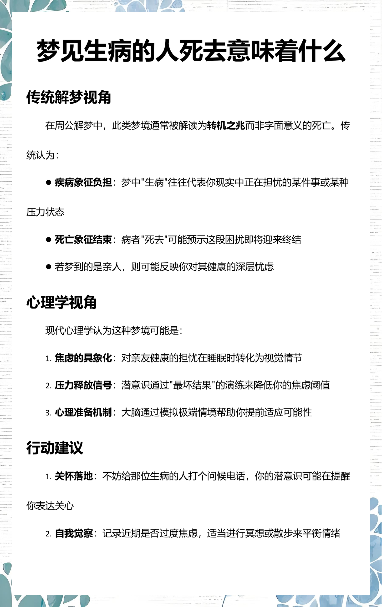 梦见死去的亲人什么预兆(梦到死去的长辈是什么寓意)