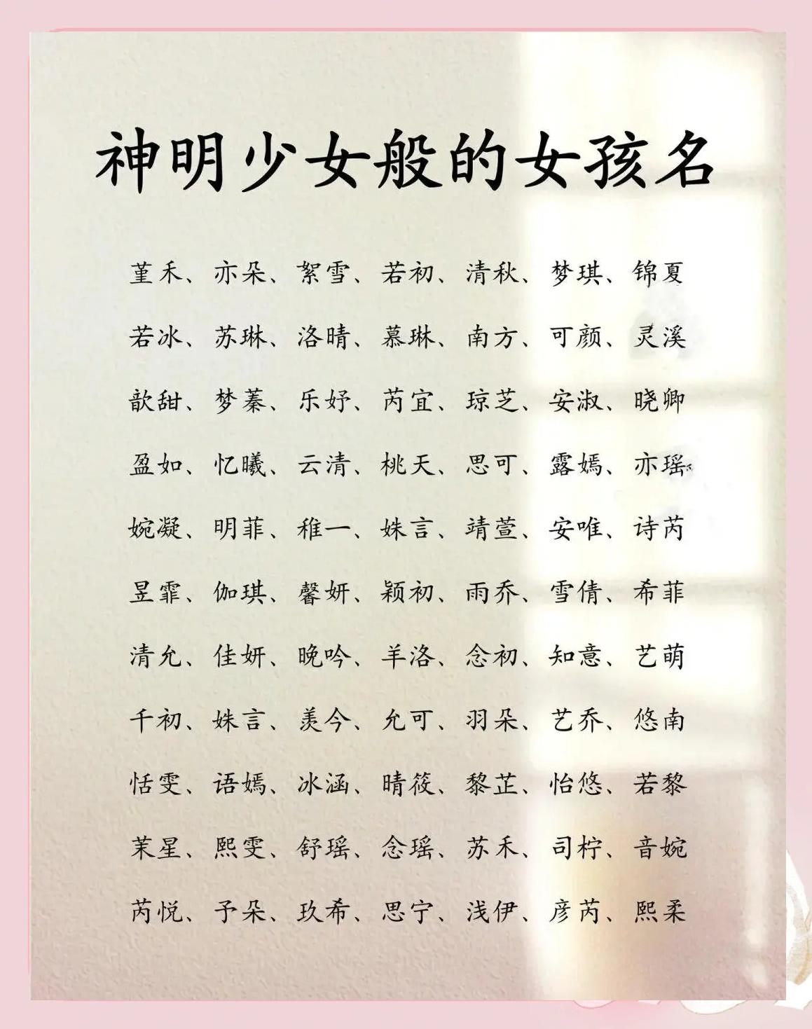 起姓名女孩名字大全免费(起姓名女孩名字大全免费查询)