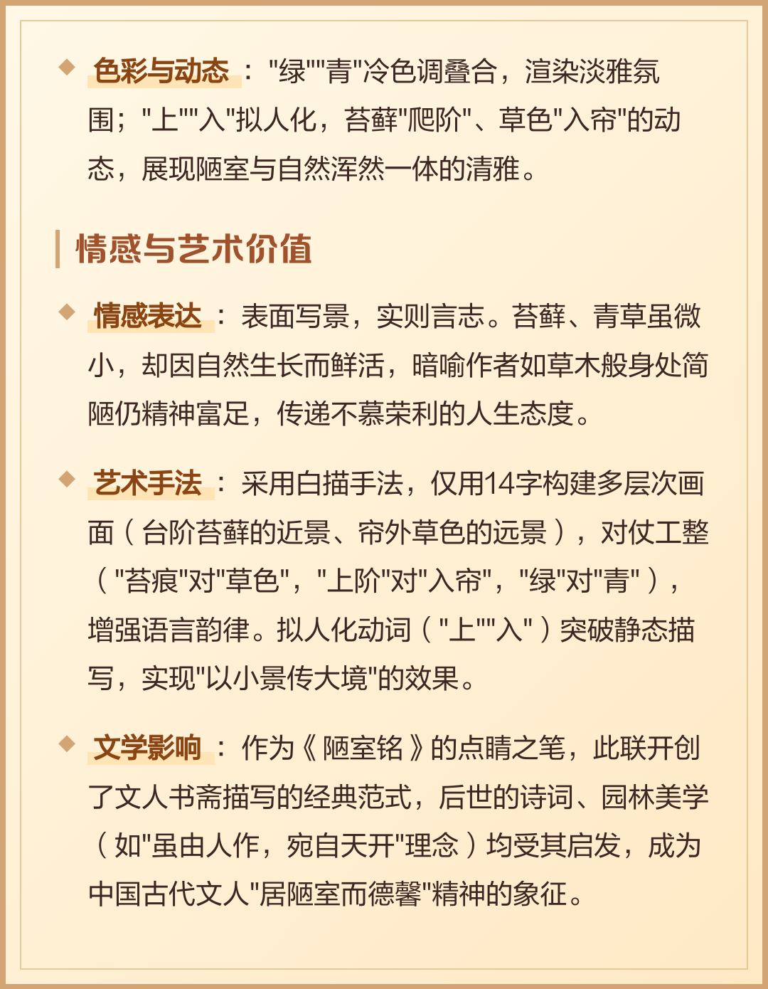 入帘青是啥意思(入帘青这个名字为什么不吉利)