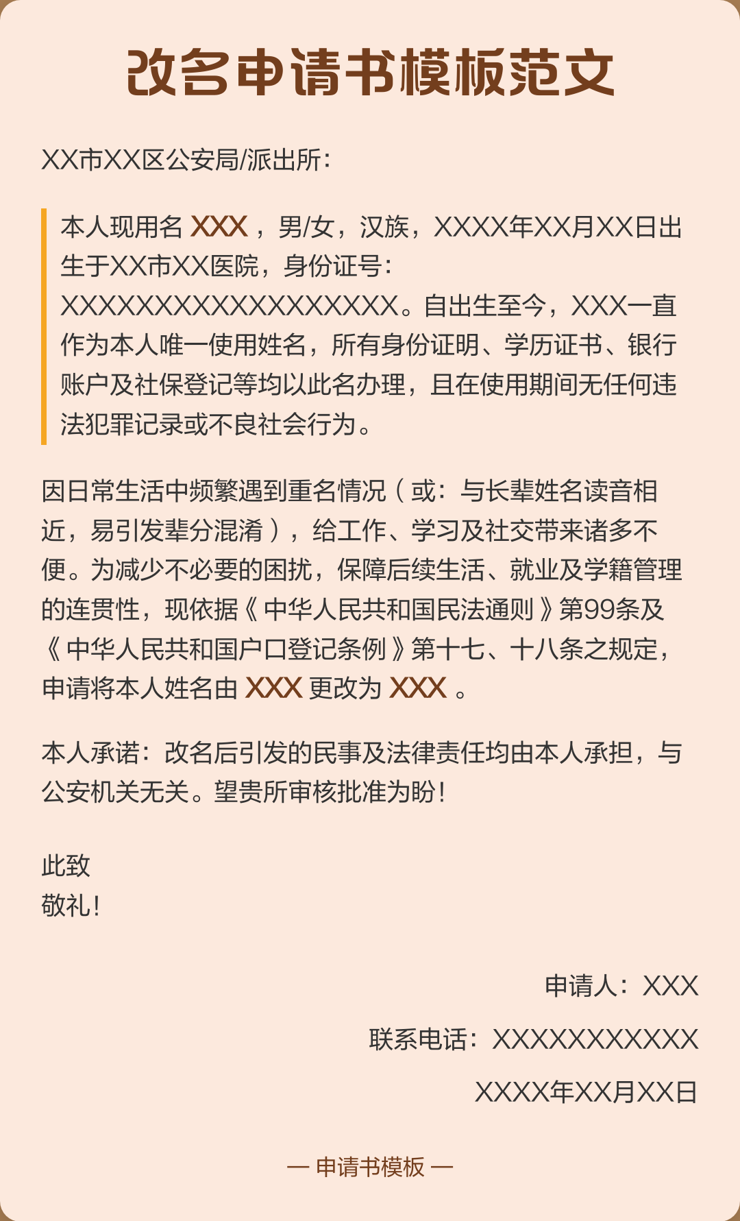 改名字大全免费(快手改名字大全免费)