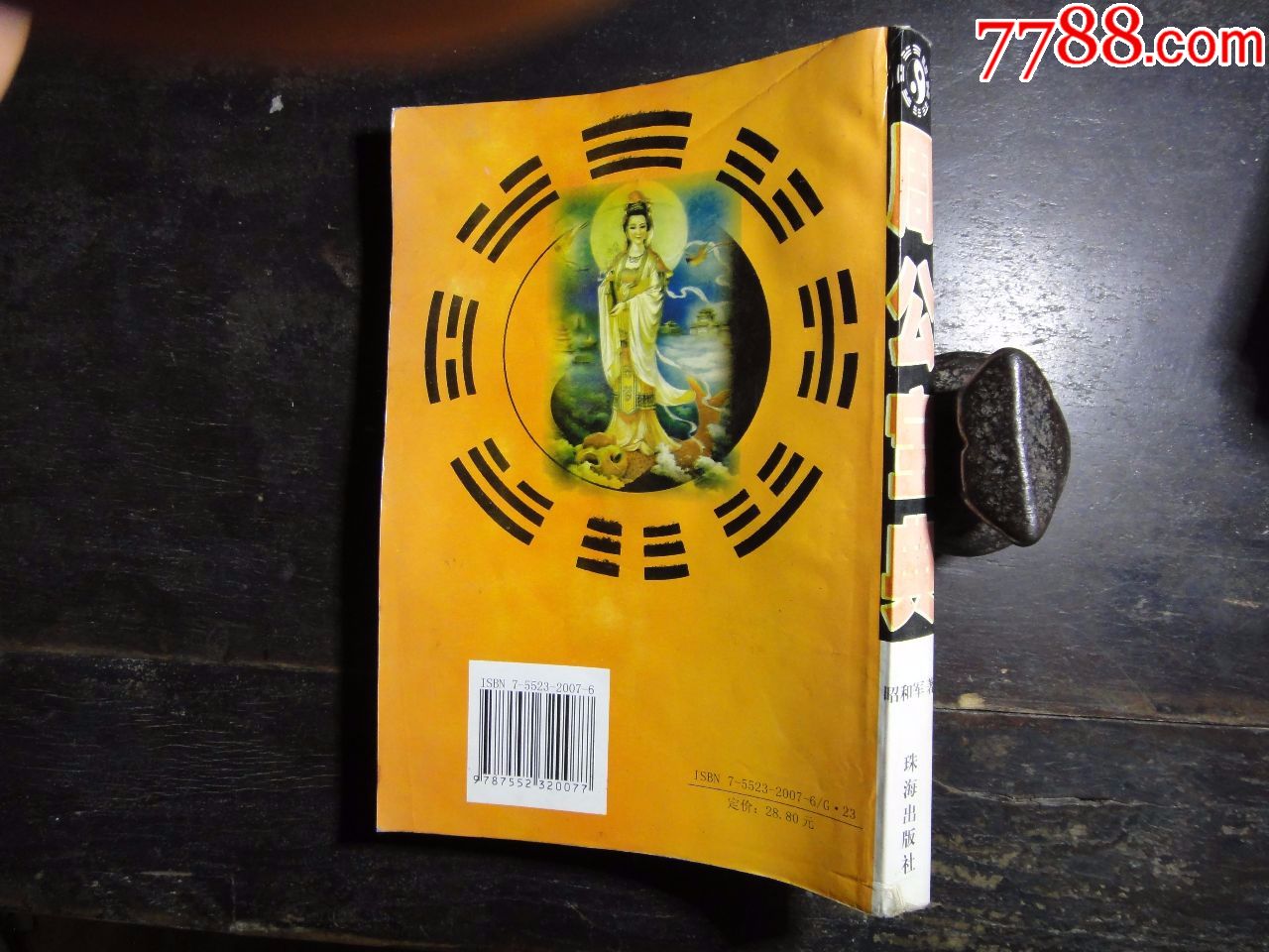 周公起名打分测试免费(周易起名打分测试怎么用)