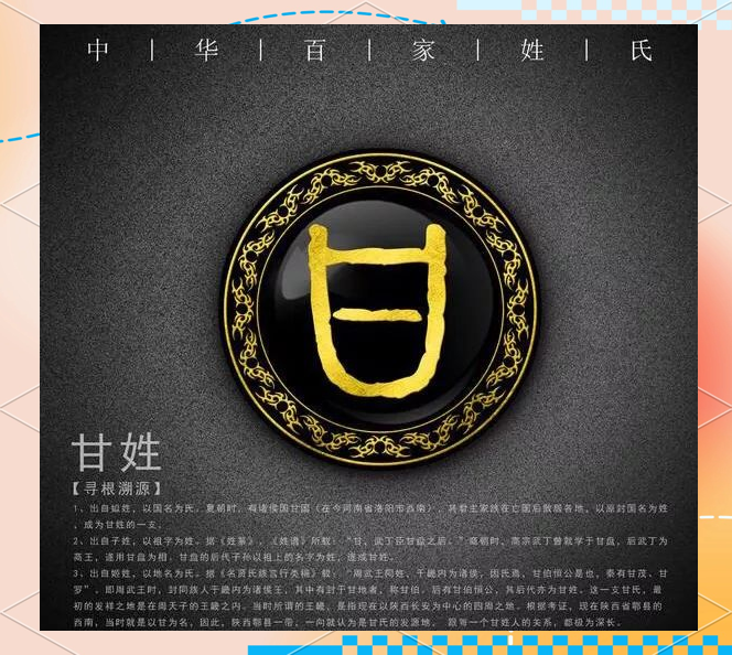 苍南县前十大姓氏排名(苍南县前十大姓氏排名图片)