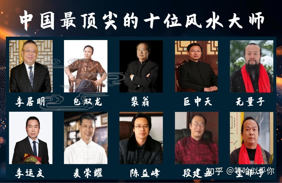 找一个风水大师(找一个风水大师的名字)