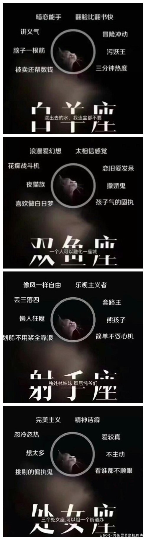 星座分析性格(星座分析性格准吗?可以相信吗?)