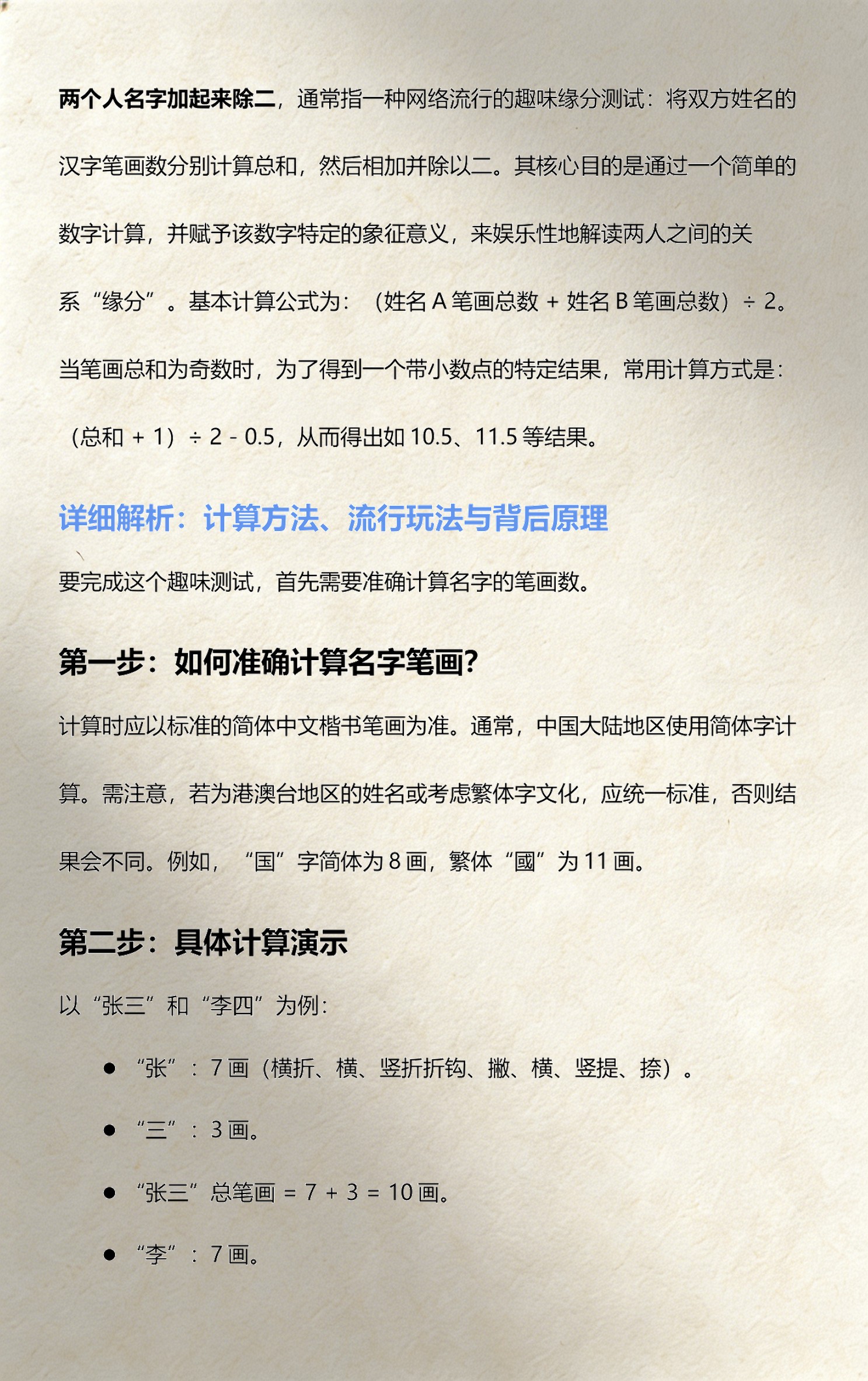 姓名测试俩人关系(姓名测试两人关系名典321)