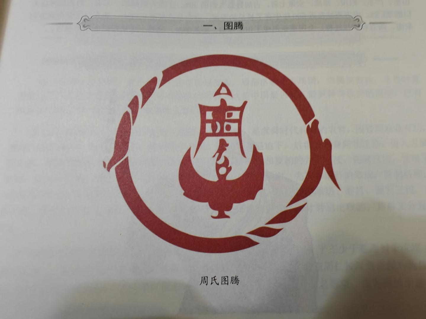 百家姓哪年编出来的姓氏(百家姓是谁编写的哪个朝代) 百家姓哪年编出来的姓氏(百家姓是谁编写的哪个朝代)