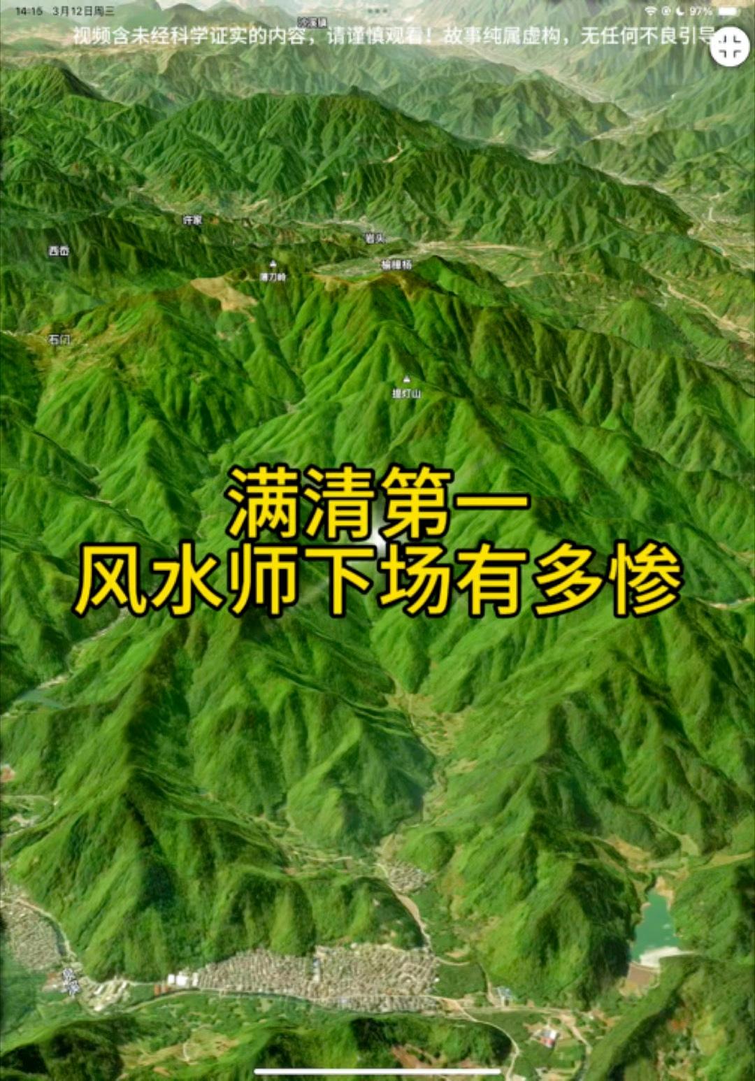 会看风水的人最终下场(女人一旦被算命了就会不幸吗)