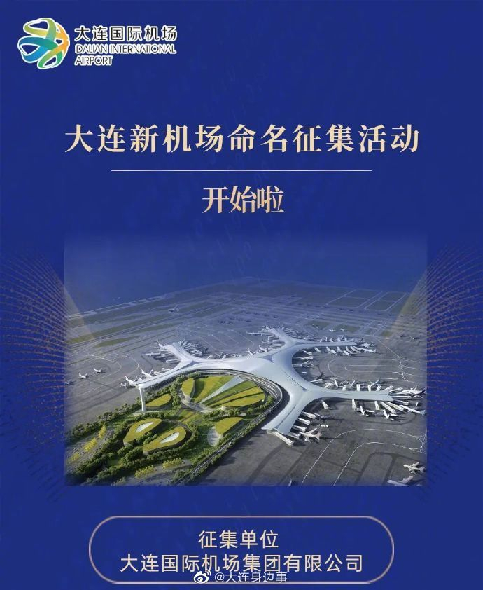 大连取名(大连取名历史由来)