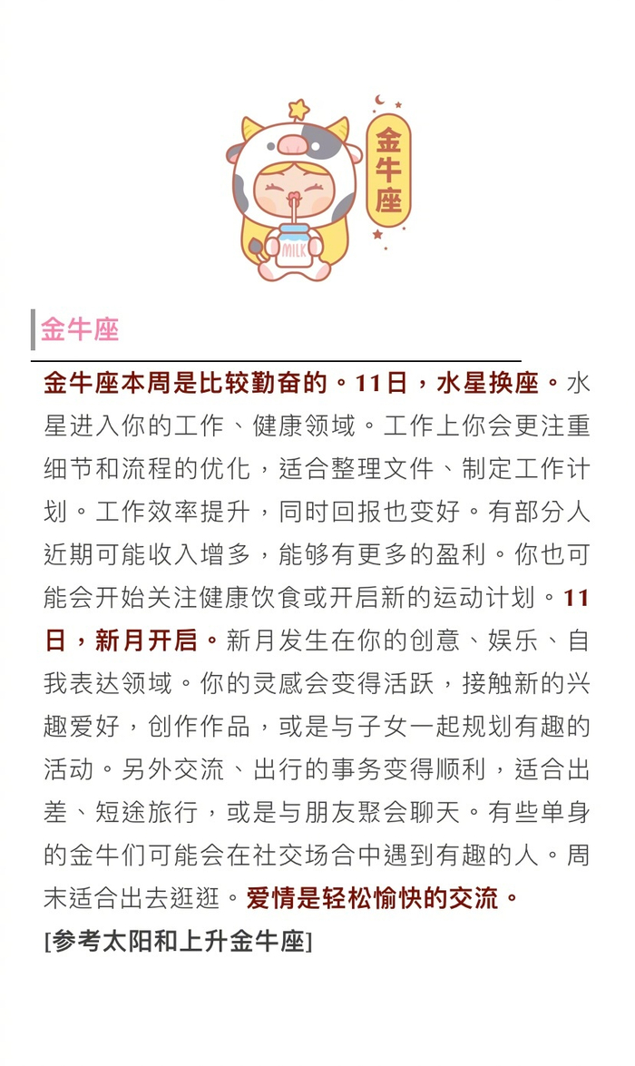 星座运势最新资讯(星座运势每日更新提醒)