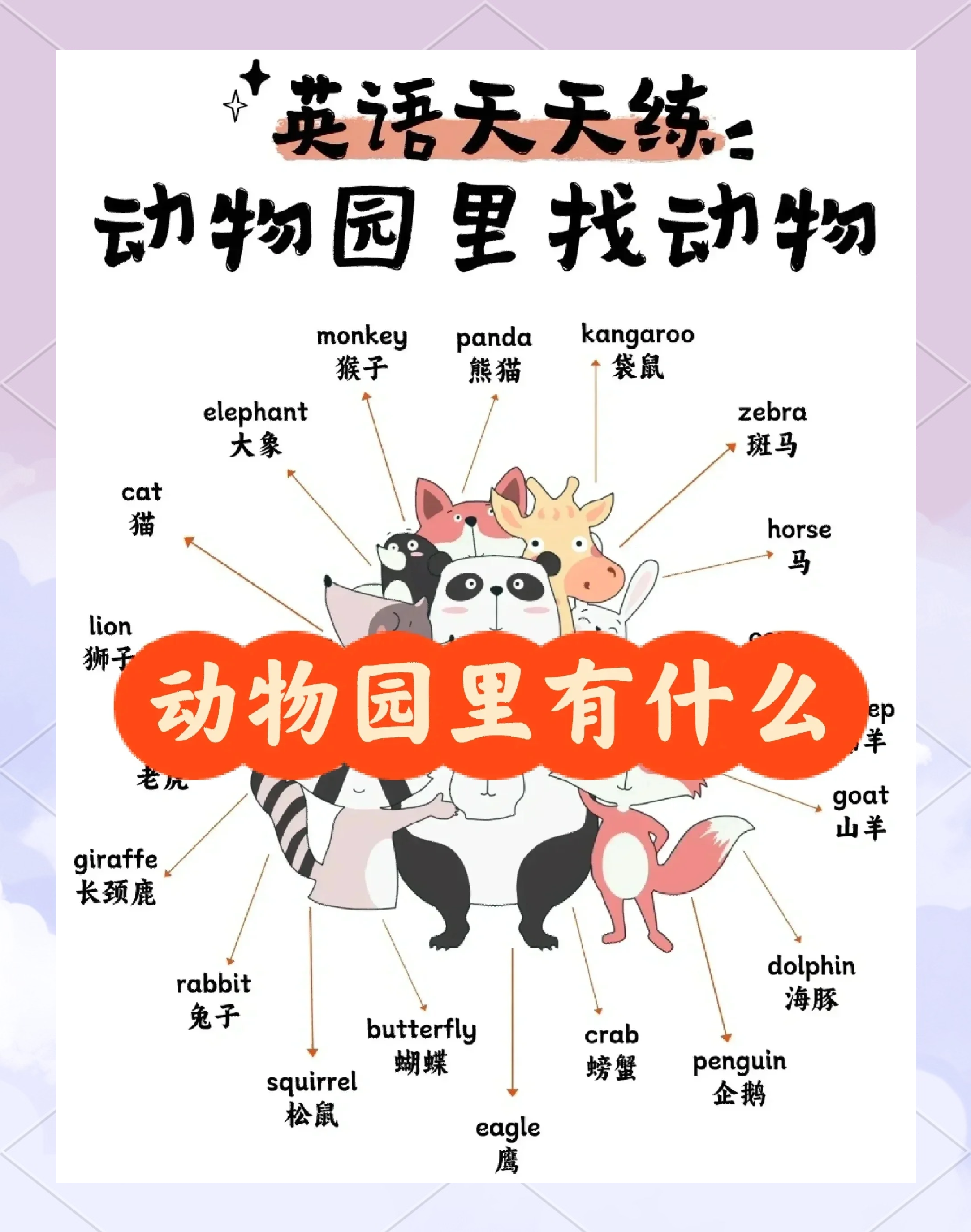 动物名字取什么好洋气(动物取名字大全集100种)